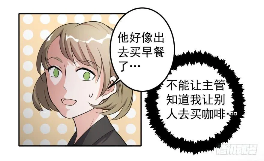 27、来场男人间的较量！ 第24页
