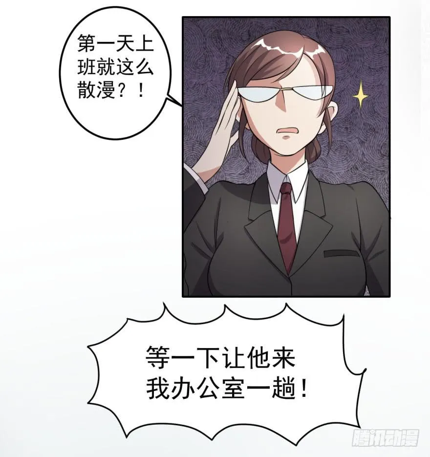 27、来场男人间的较量！ 第25页