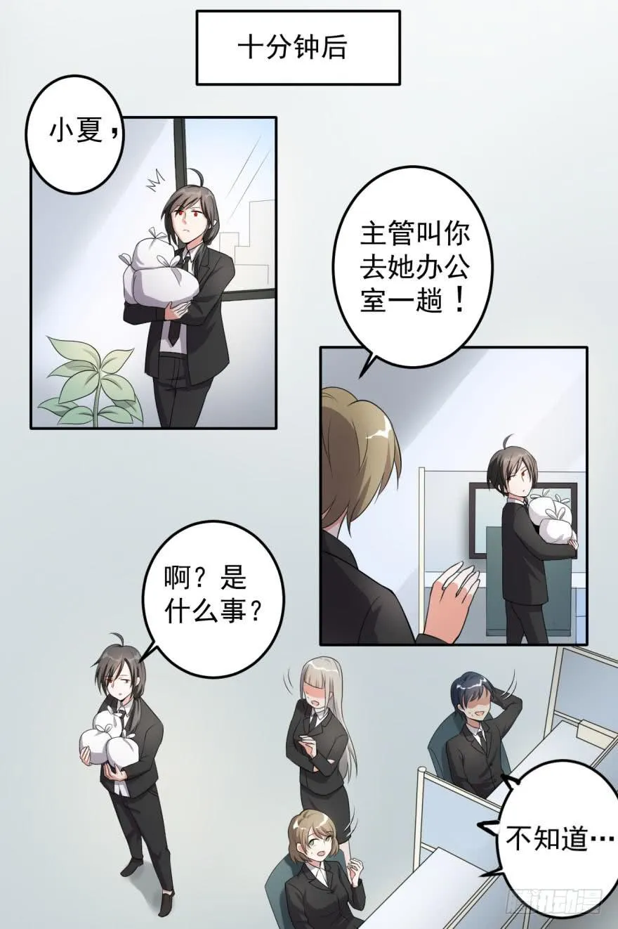 27、来场男人间的较量！ 第26页