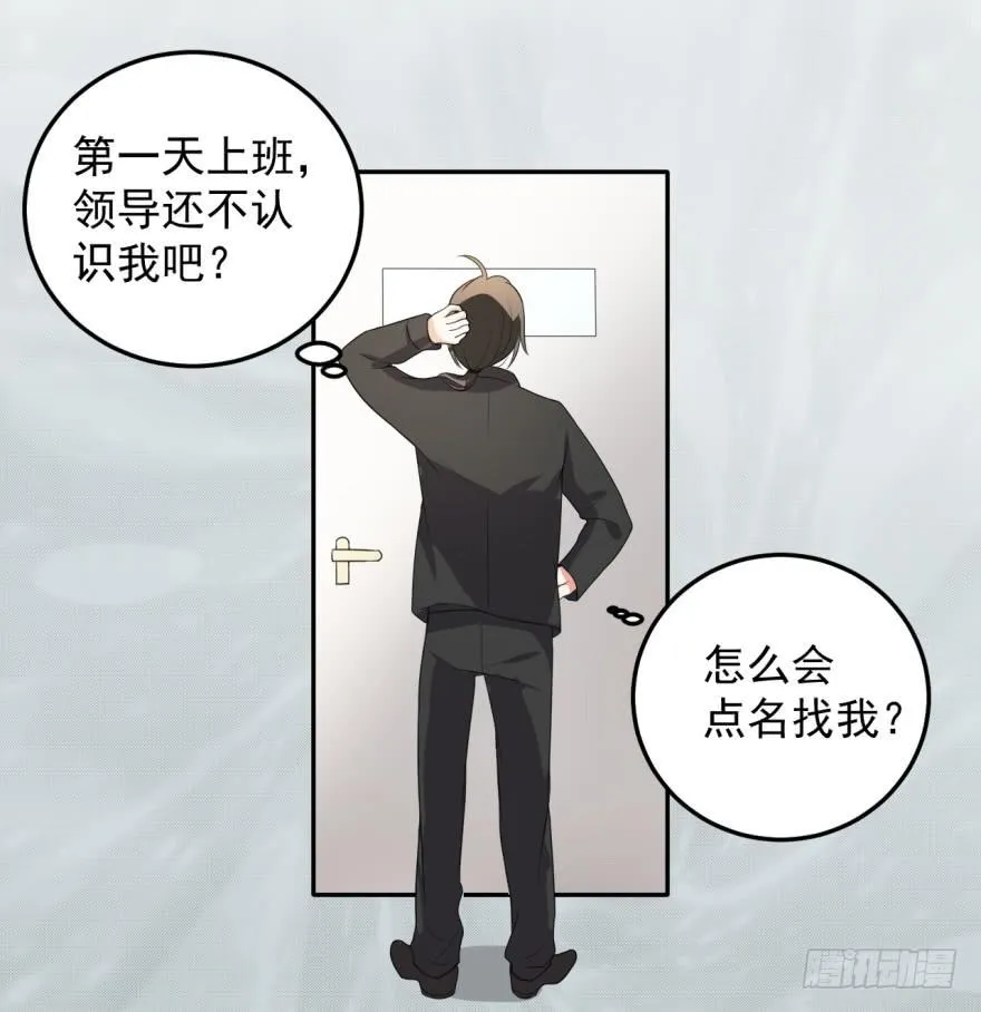 28、新人就该多锻炼锻炼！ 第2页