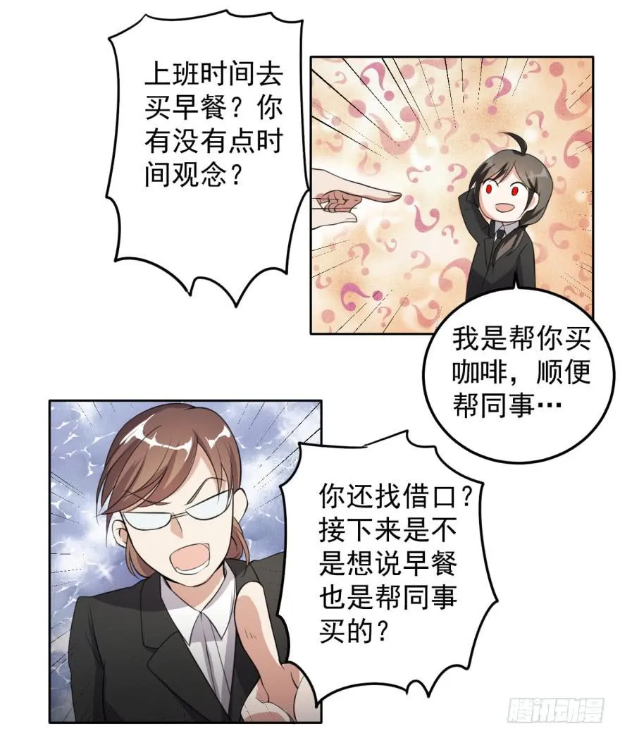 28、新人就该多锻炼锻炼！ 第5页