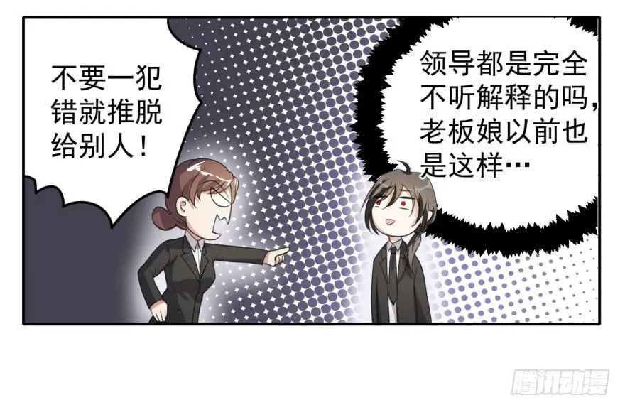 28、新人就该多锻炼锻炼！ 第7页