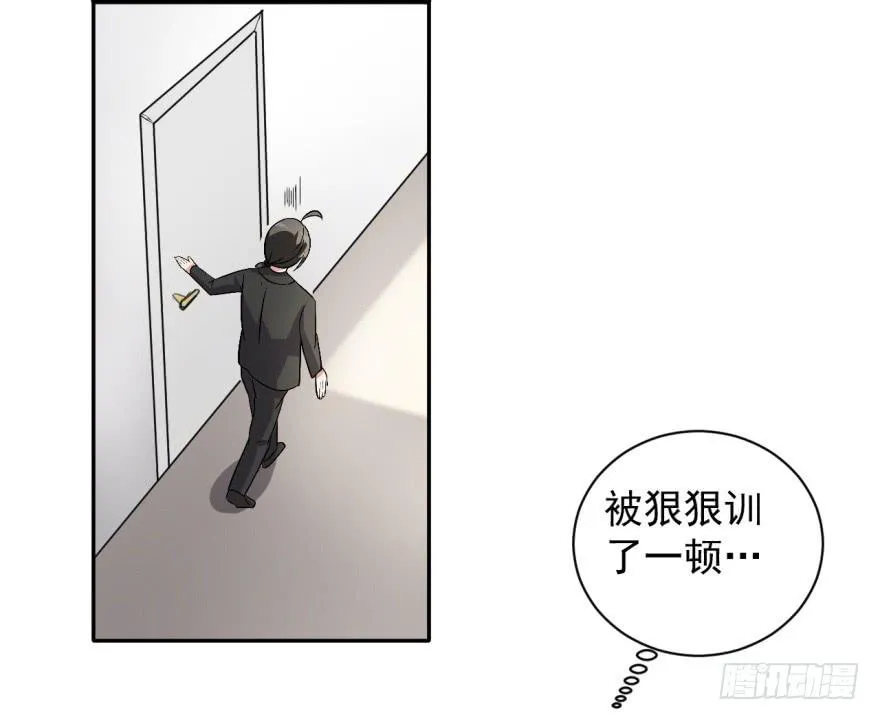 28、新人就该多锻炼锻炼！ 第8页