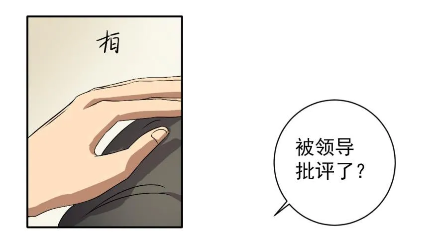 28、新人就该多锻炼锻炼！ 第10页