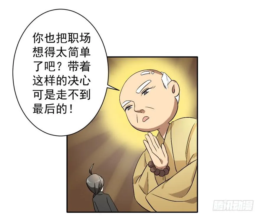 28、新人就该多锻炼锻炼！ 第12页