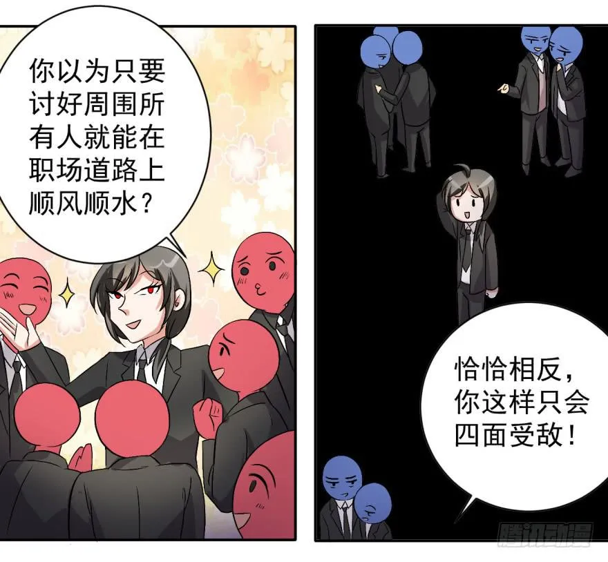 28、新人就该多锻炼锻炼！ 第13页
