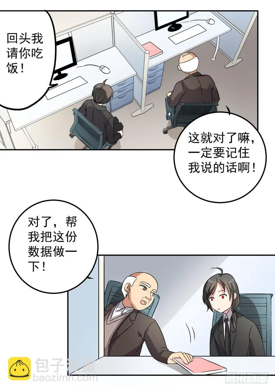 28、新人就该多锻炼锻炼！ 第17页