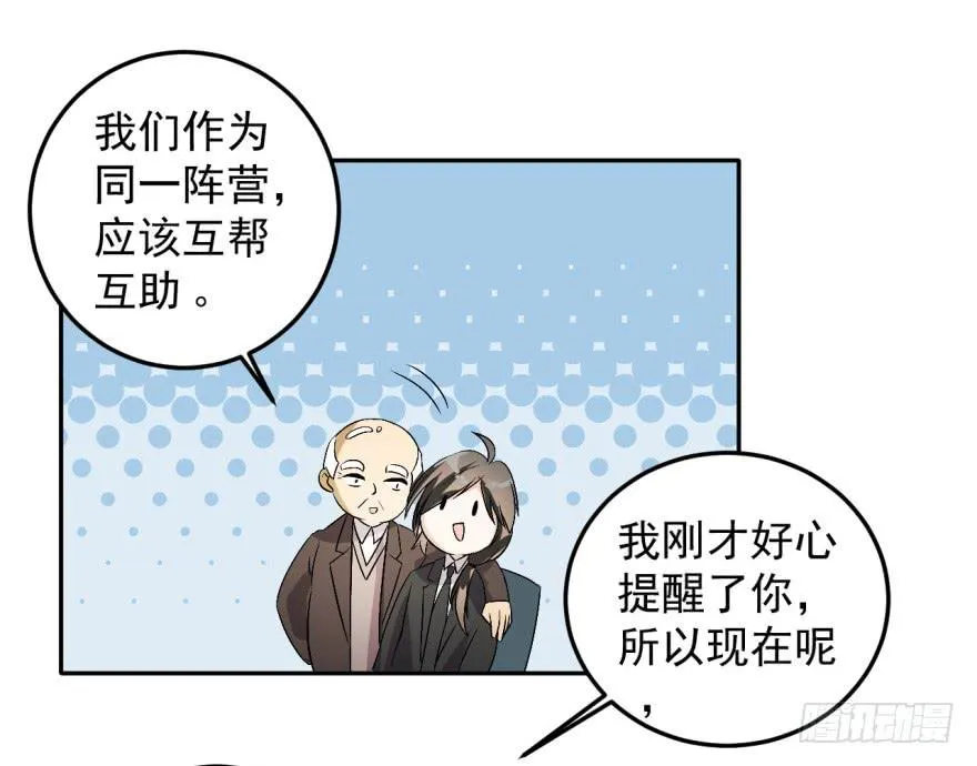 28、新人就该多锻炼锻炼！ 第22页