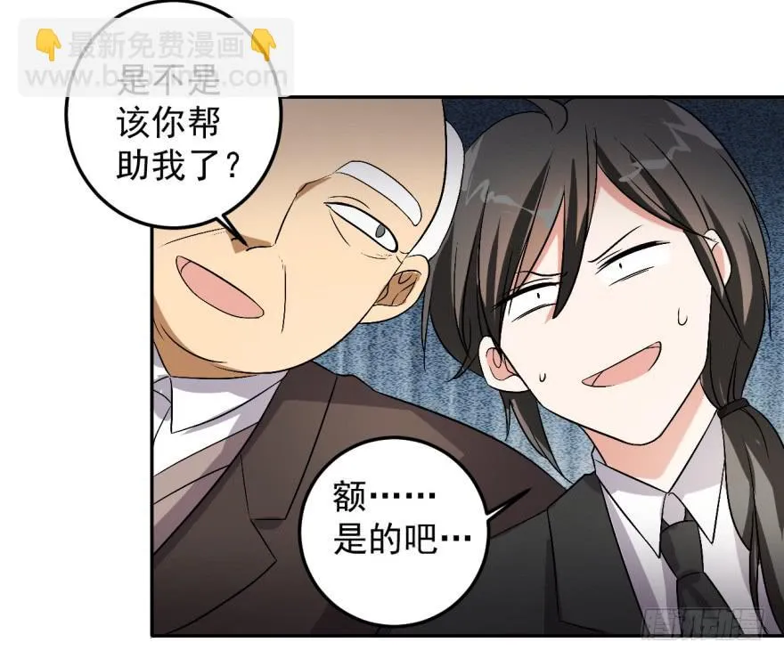 28、新人就该多锻炼锻炼！ 第23页