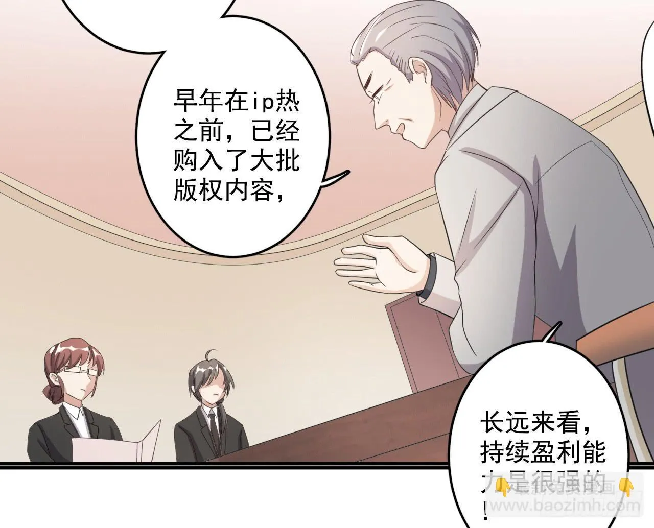 29、似是故人来。 第9页
