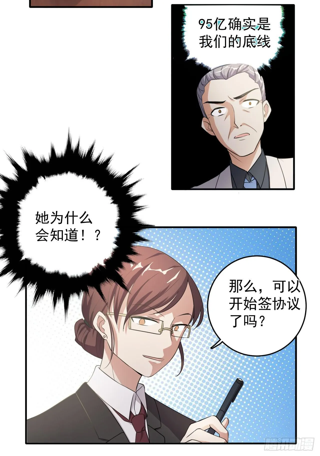 29、似是故人来。 第15页
