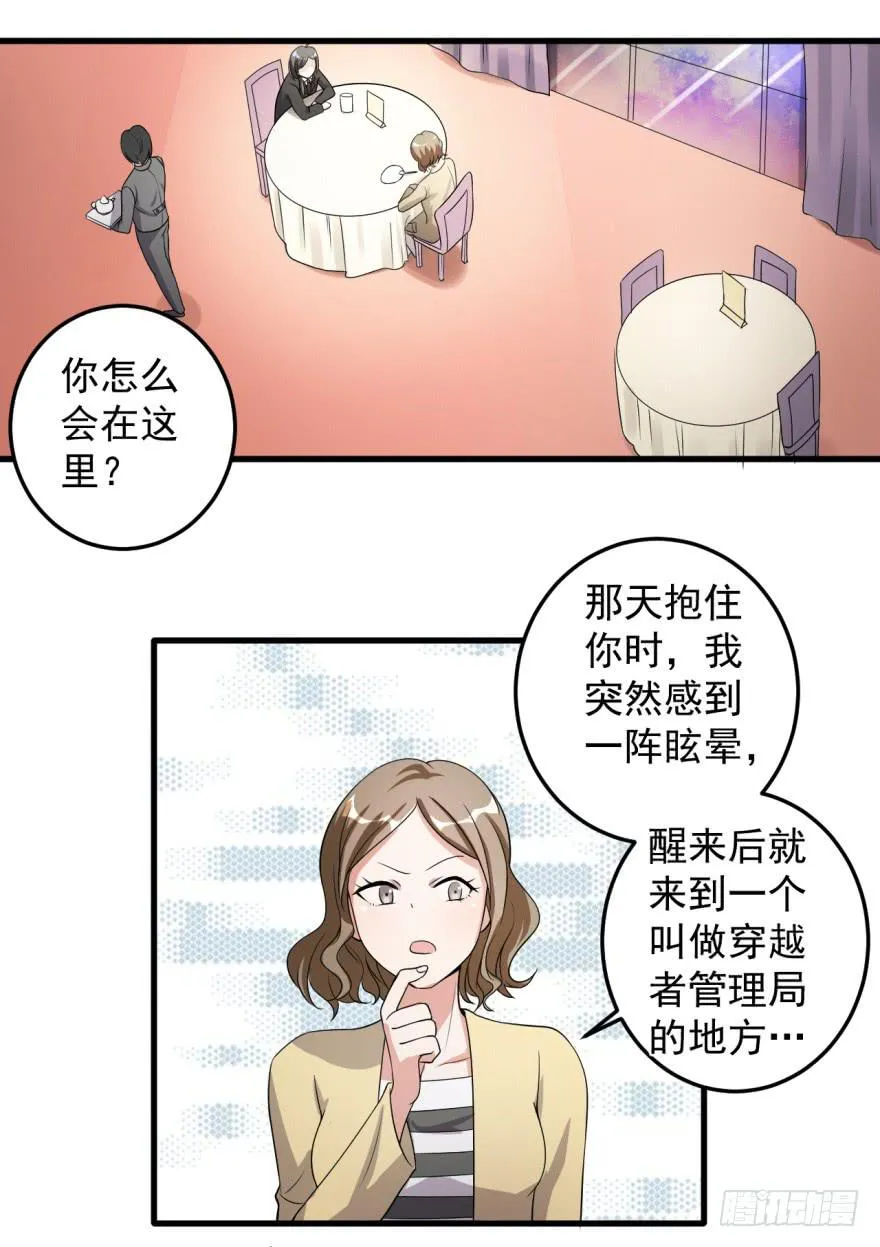 30、熟悉又陌生的人。 第17页