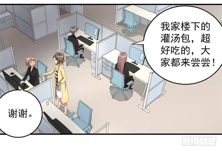 31、郝仁？听你名字就不像好人！ 第4页