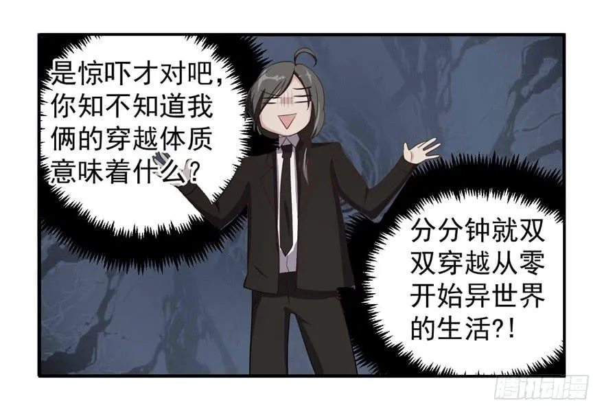 31、郝仁？听你名字就不像好人！ 第6页