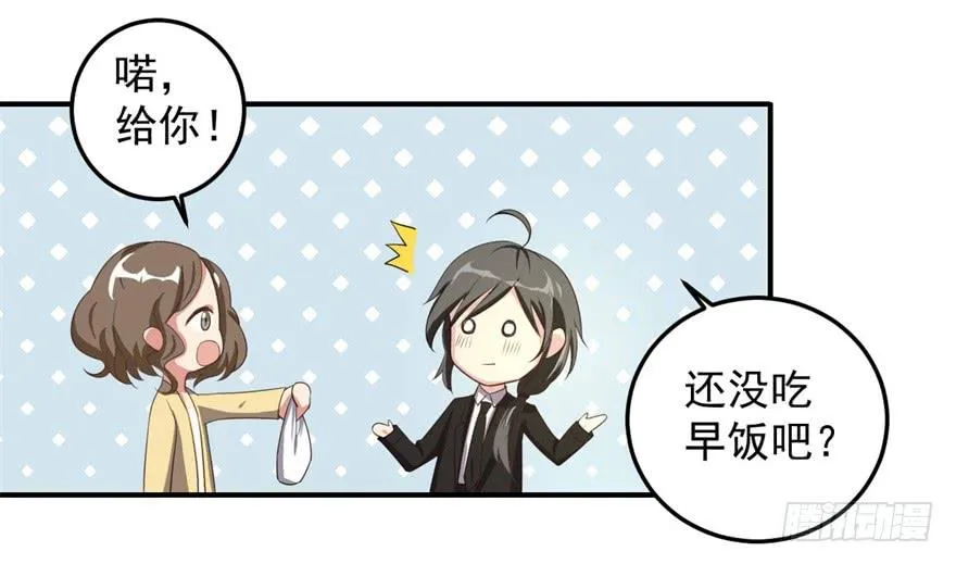 31、郝仁？听你名字就不像好人！ 第7页