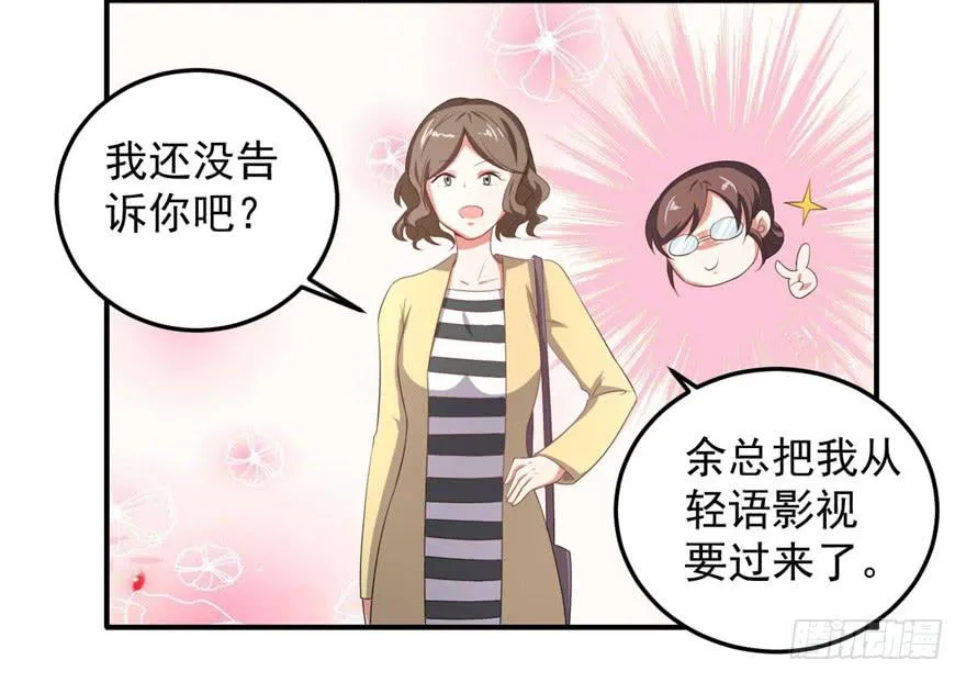 31、郝仁？听你名字就不像好人！ 第9页