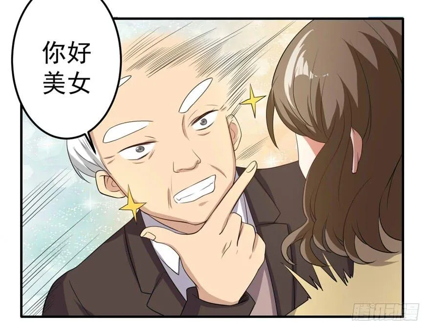31、郝仁？听你名字就不像好人！ 第12页