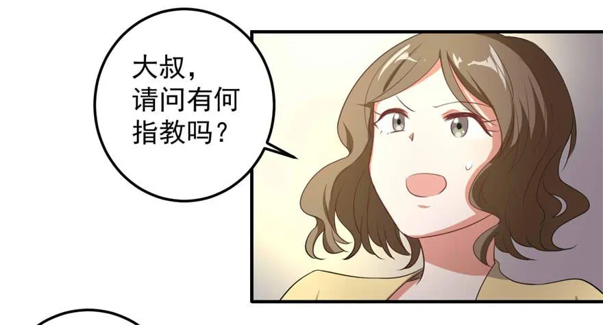31、郝仁？听你名字就不像好人！ 第15页