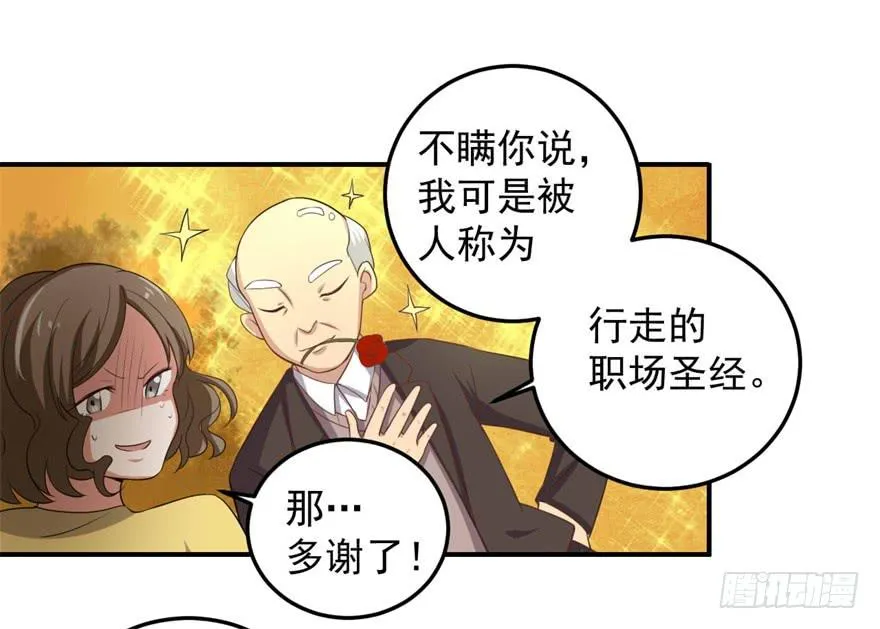 31、郝仁？听你名字就不像好人！ 第17页