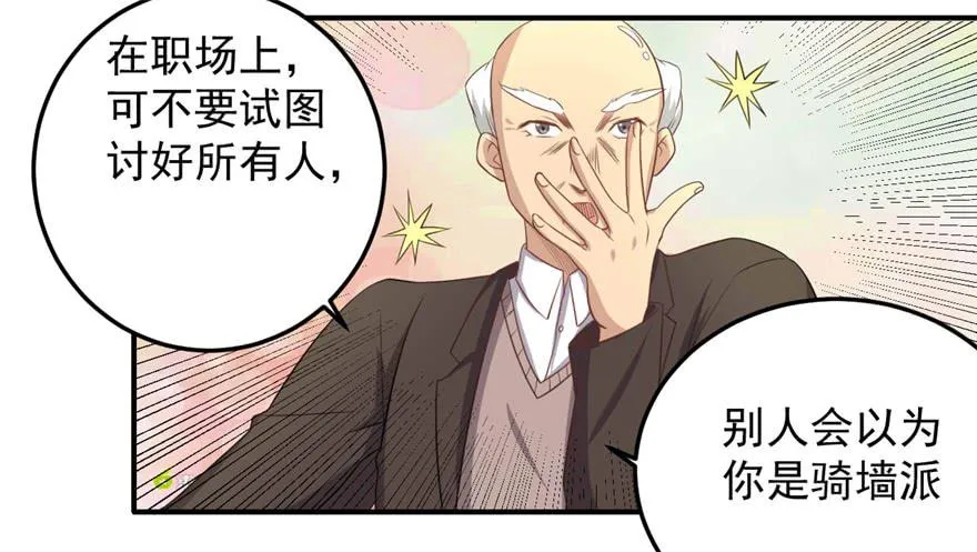31、郝仁？听你名字就不像好人！ 第18页