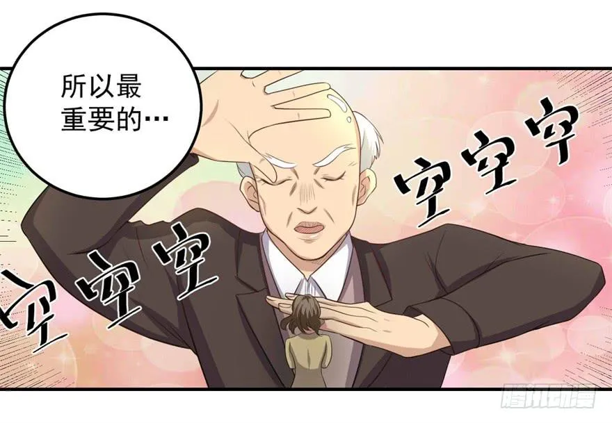 31、郝仁？听你名字就不像好人！ 第22页