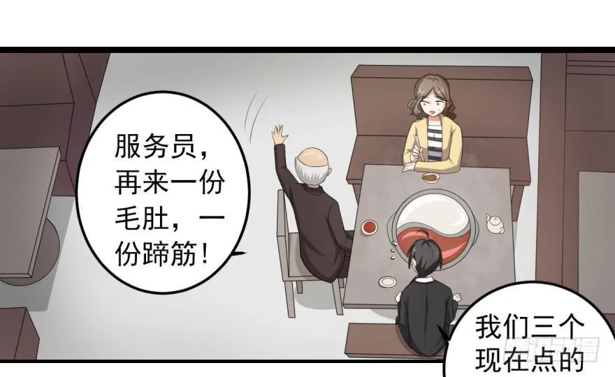 32、火锅哲学与郝仁的企图。 第4页