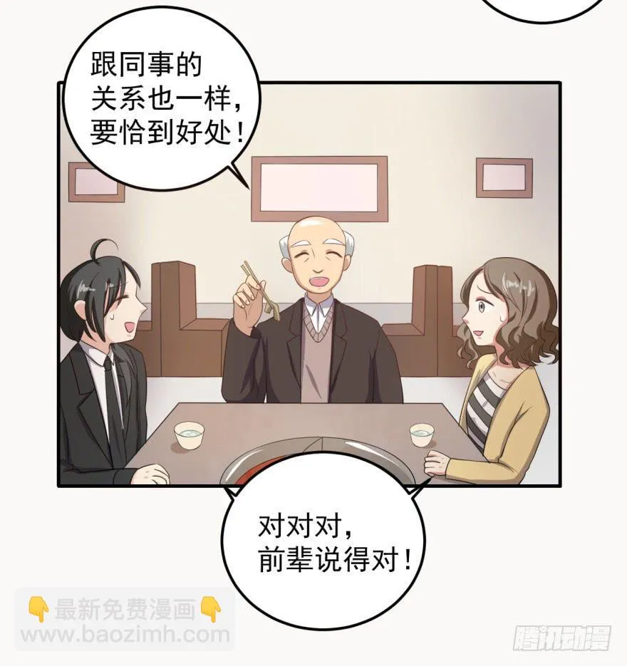 32、火锅哲学与郝仁的企图。 第12页