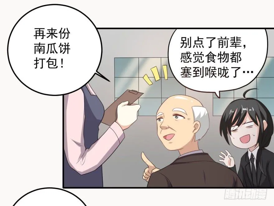 32、火锅哲学与郝仁的企图。 第17页