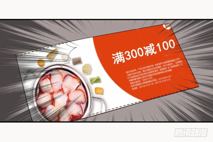 32、火锅哲学与郝仁的企图。 第22页