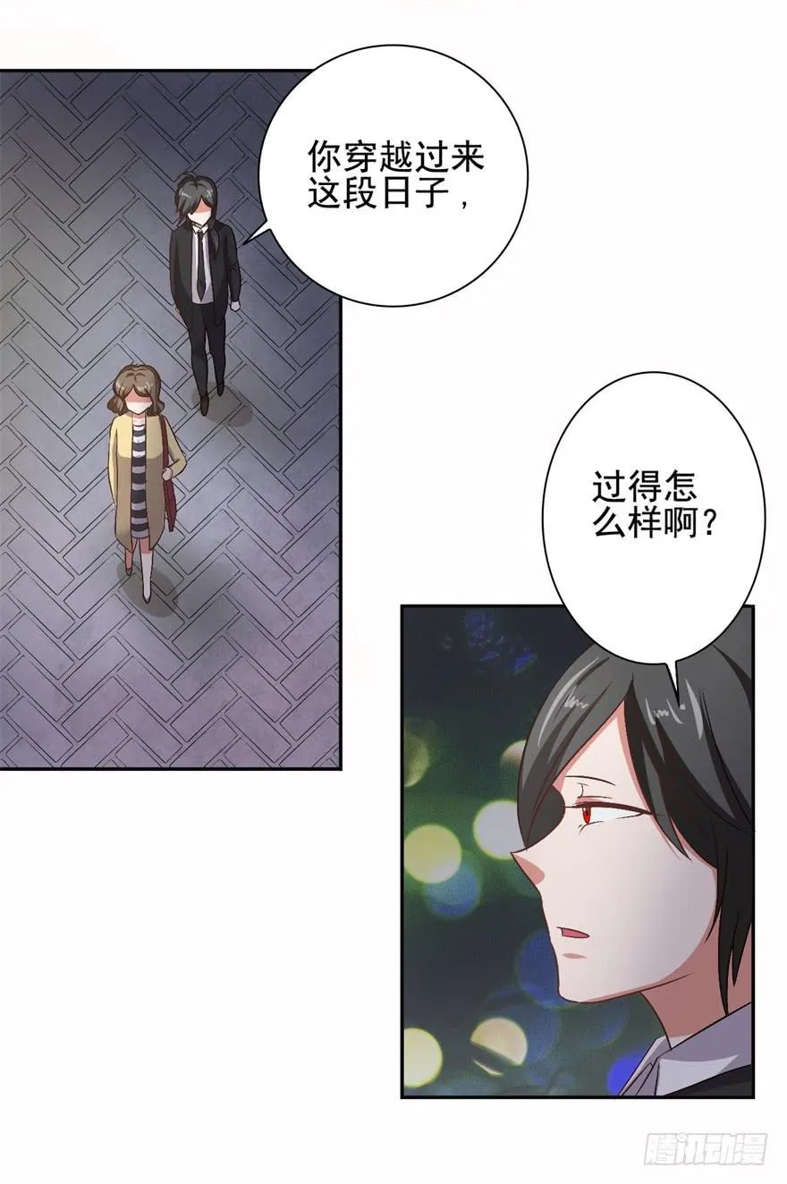 33、琳琅满目的世界 第4页
