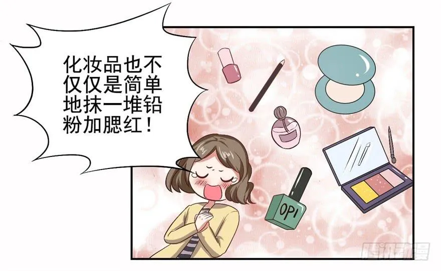 33、琳琅满目的世界 第8页