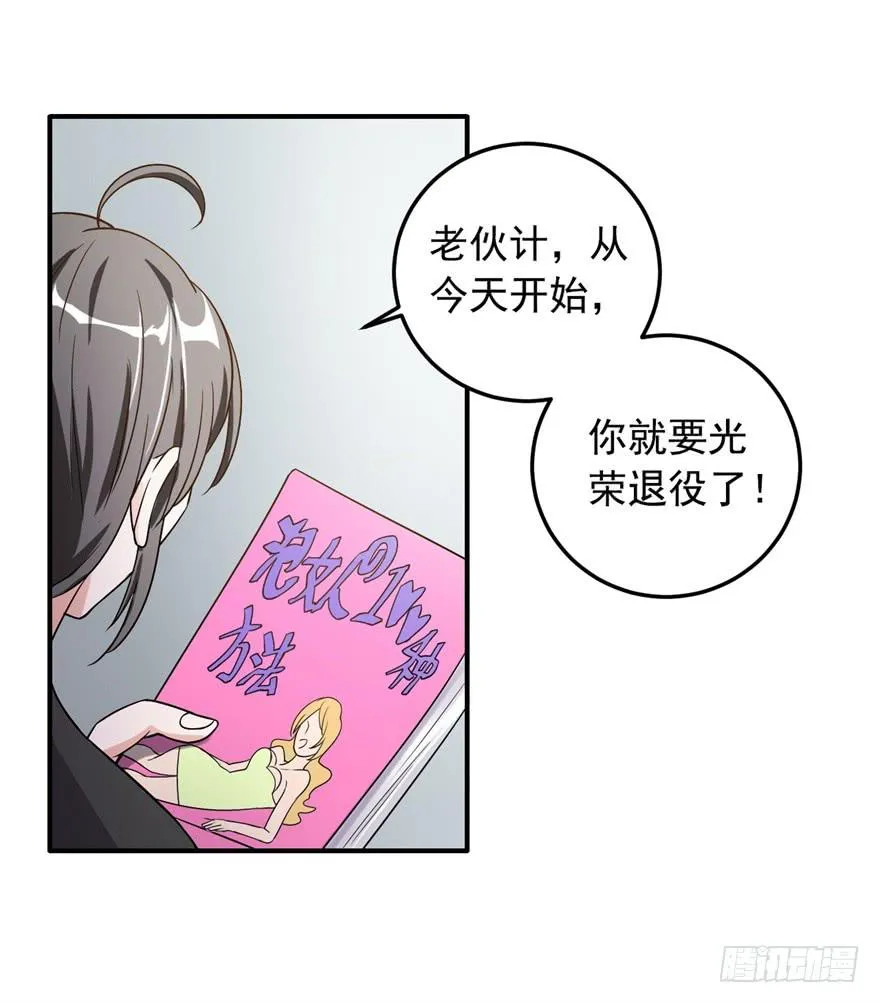 33、琳琅满目的世界 第19页