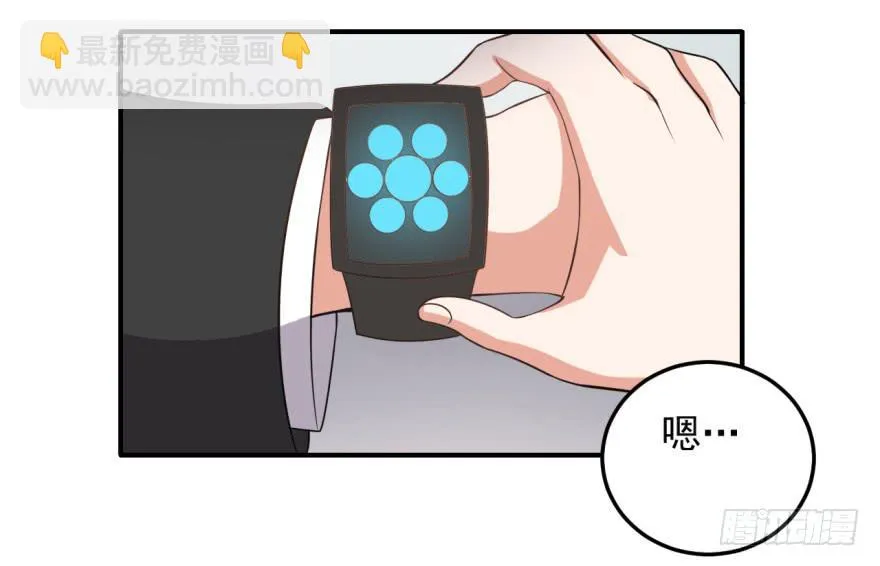 35、办公室有人暗恋我？ 第9页