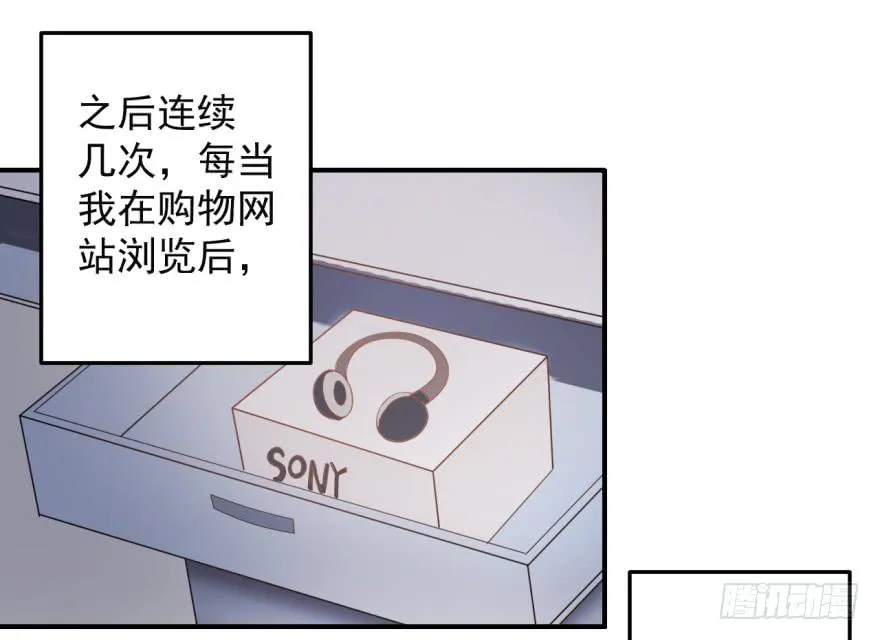 35、办公室有人暗恋我？ 第11页