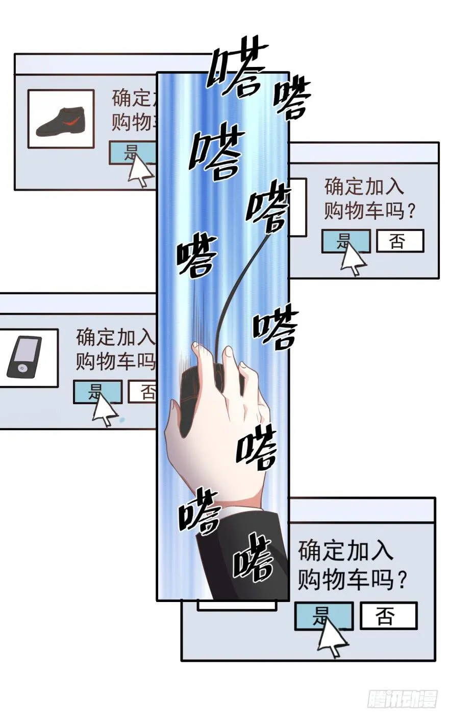35、办公室有人暗恋我？ 第15页