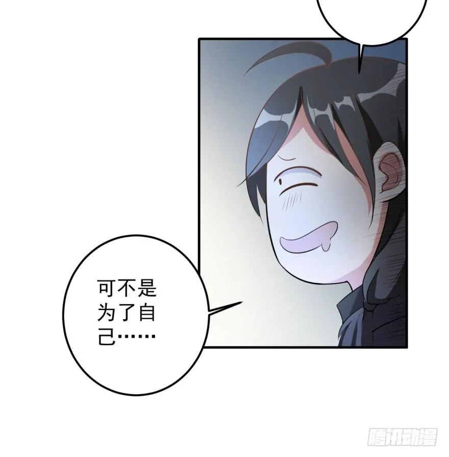 35、办公室有人暗恋我？ 第17页