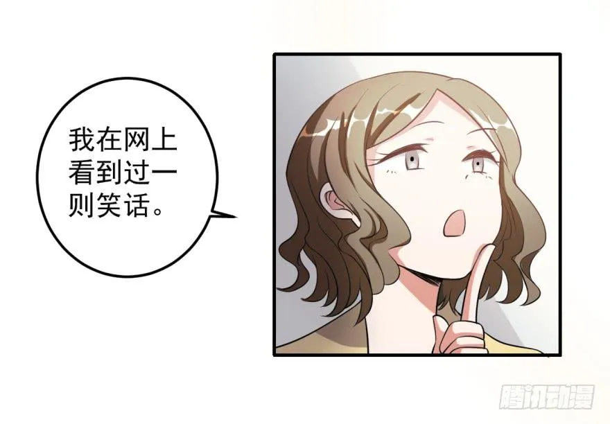 35、办公室有人暗恋我？ 第23页