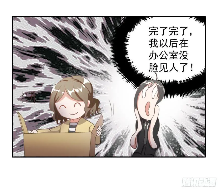 36、逛相亲网送的女朋友。 第17页