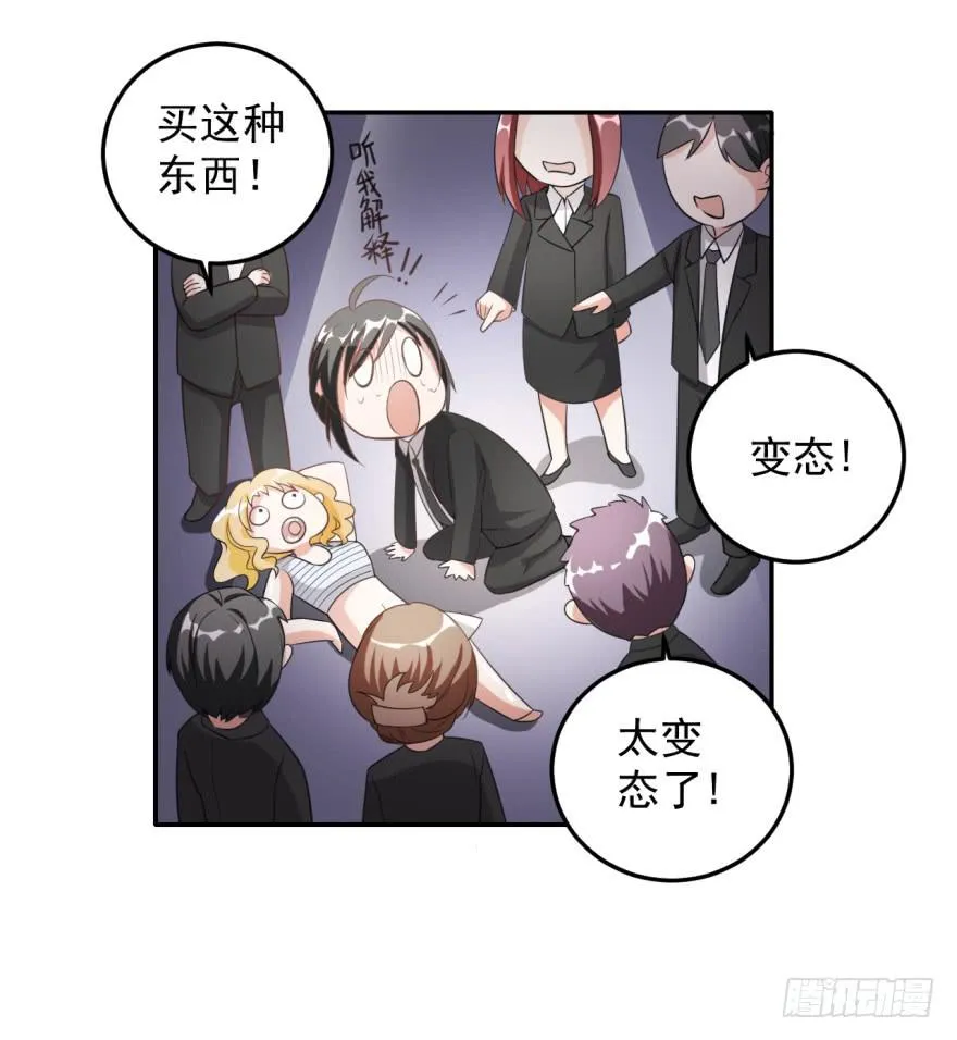 36、逛相亲网送的女朋友。 第18页