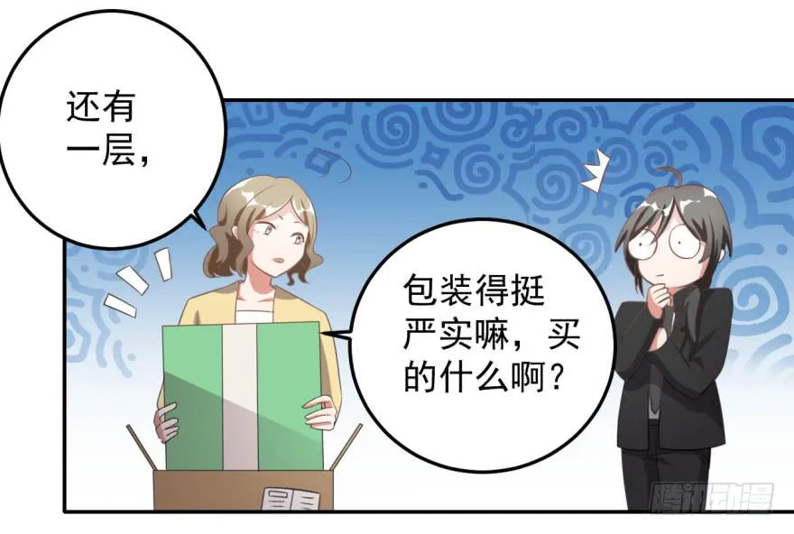36、逛相亲网送的女朋友。 第20页