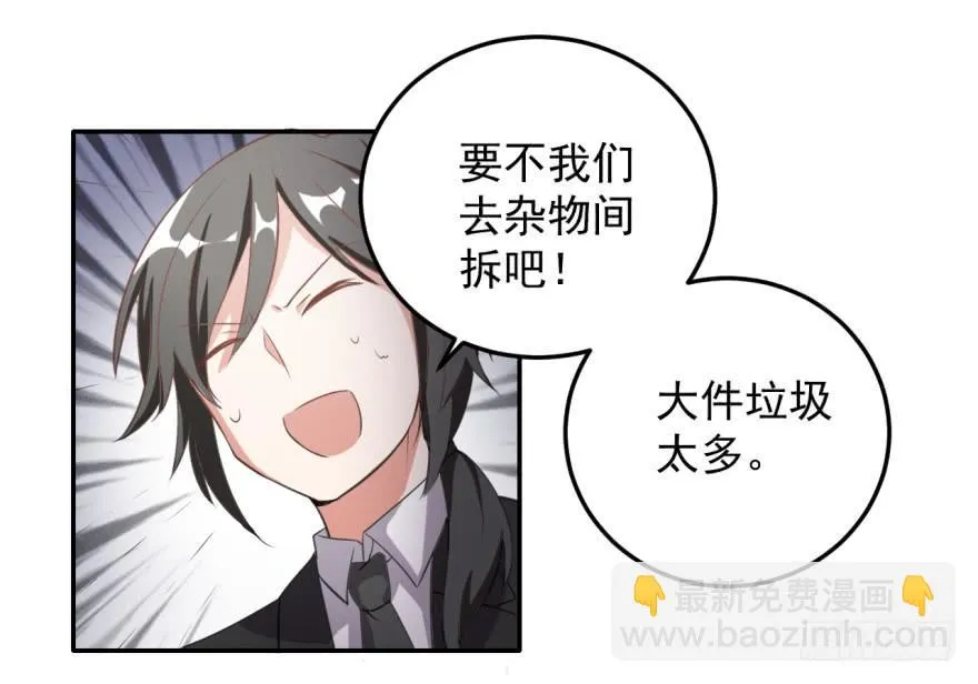 36、逛相亲网送的女朋友。 第21页