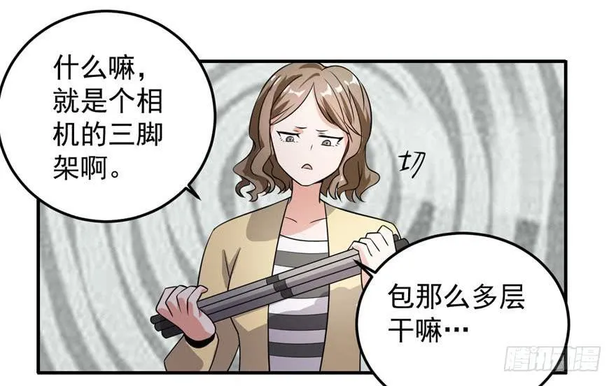 36、逛相亲网送的女朋友。 第26页