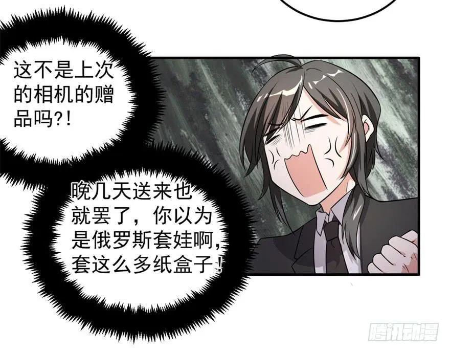 36、逛相亲网送的女朋友。 第27页