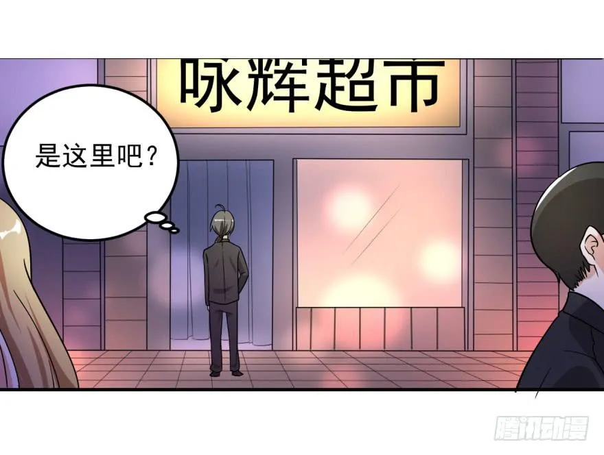 36、逛相亲网送的女朋友。 第31页