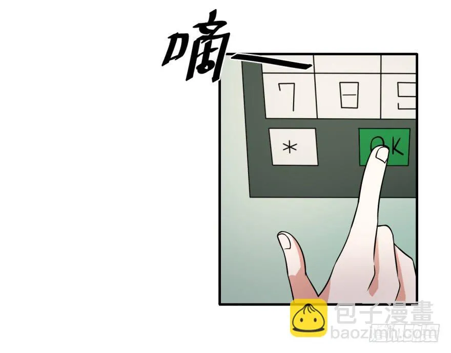 36、逛相亲网送的女朋友。 第33页