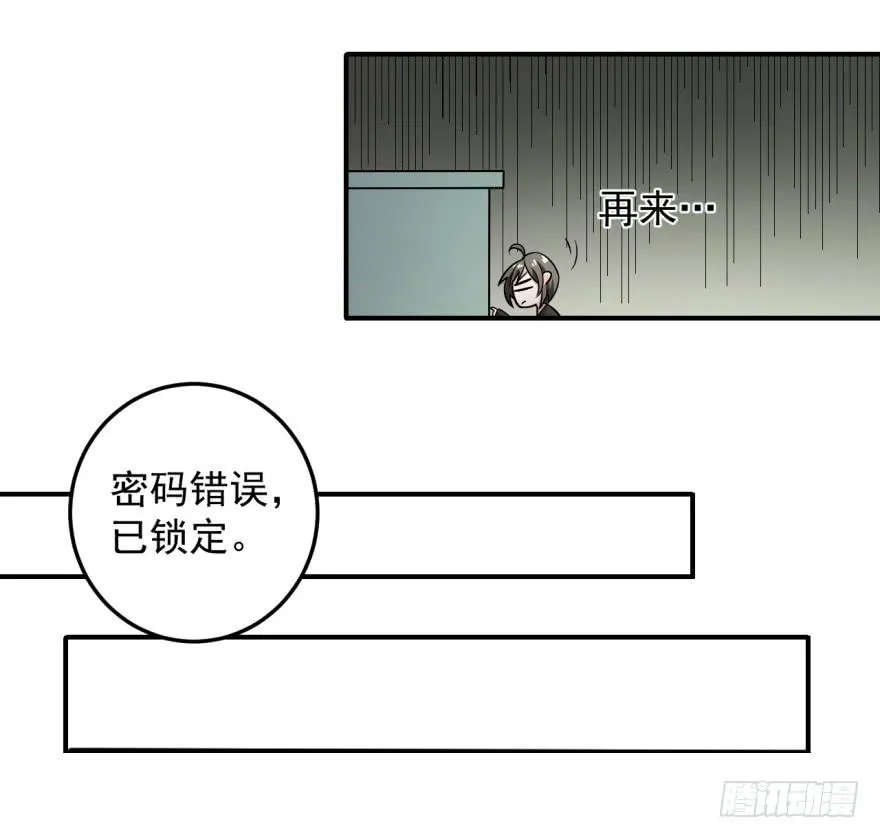 36、逛相亲网送的女朋友。 第36页