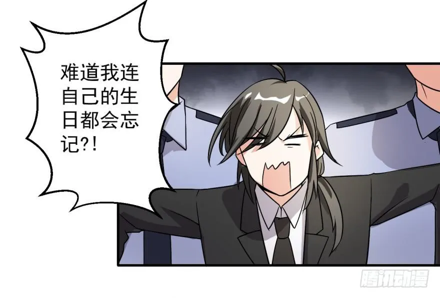 36、逛相亲网送的女朋友。 第38页