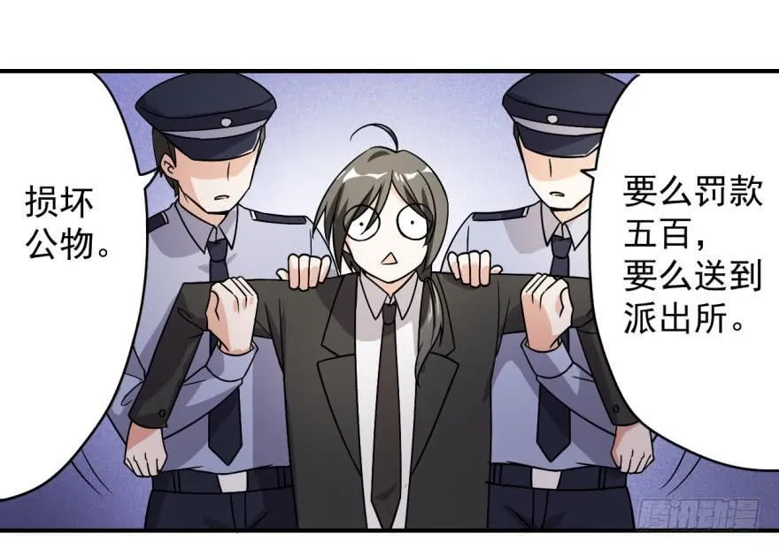 36、逛相亲网送的女朋友。 第39页