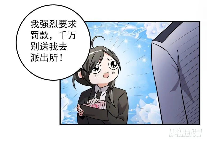 36、逛相亲网送的女朋友。 第40页