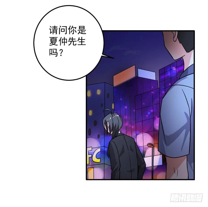 36、逛相亲网送的女朋友。 第42页